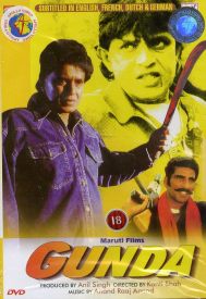 دانلود فیلم Gunda 1998