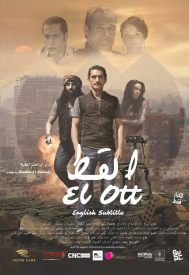 دانلود فیلم El Ott 2014