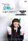 Reply 1997 Poster