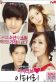 I Love Lee Tae Ri Poster