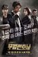 Lawless Lawyer Poster