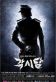 The Bridal Mask Poster