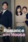 Romance in the House Poster