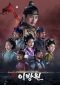 The King of Tears, Lee Bang-won Series Poster