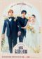 Wedding Impossible Series Poster