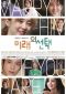 Marry Him If You Dare Series Poster
