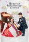 The Story of Park’s Marriage Contract Series Poster