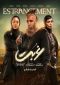 غربت Series Poster