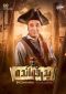 برنامه پدرخوانده Series Poster
