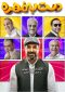 دست به مهره Series Poster