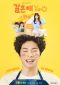 Marry You Series Poster