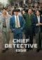 Chief Detective 1958 Series Poster